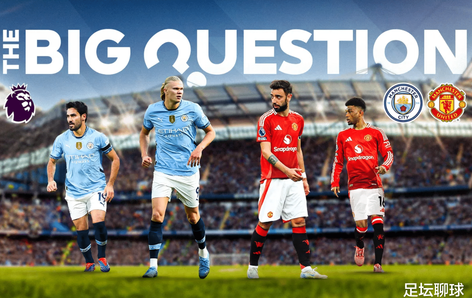 曼城再次豪取胜利,争冠路上稳如磐石 曼城再次豪取胜利,争冠路上稳如磐石