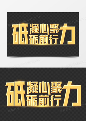 爱体育-砥砺前行，斗志昂扬，团结一心