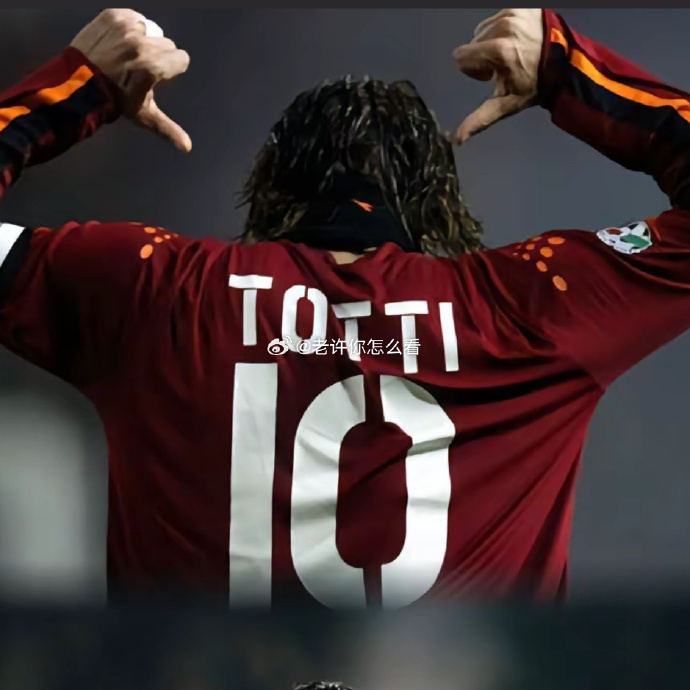 罗马遭遇艰难一战,夺冠前景险象环生 罗马遭遇艰难一战,夺冠前景险象环生