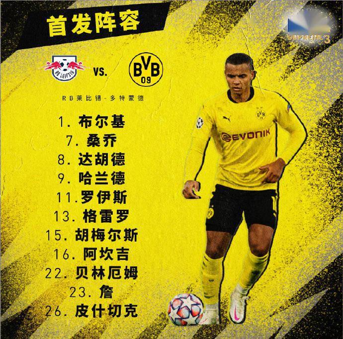 多特蒙德客场力克不莱梅,继续领跑积分榜 多特蒙德客场力克不莱梅,继续领跑积分榜