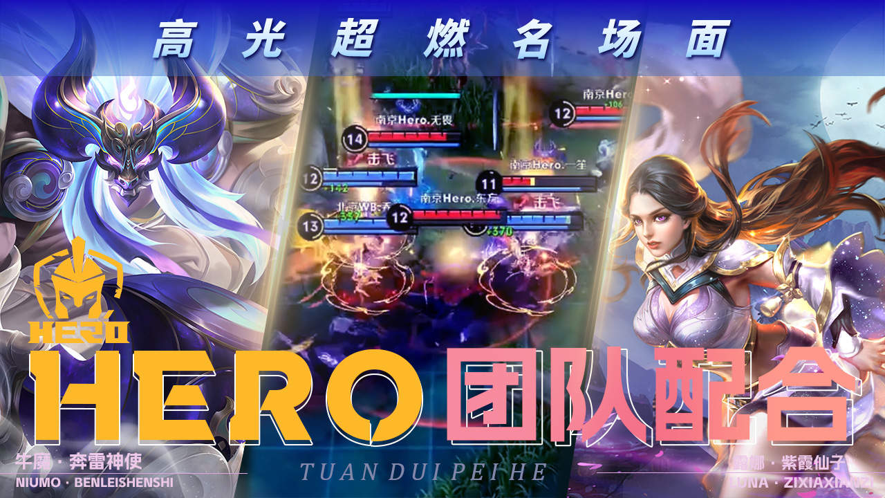 爱体育-战队配合默契，实力得到认可