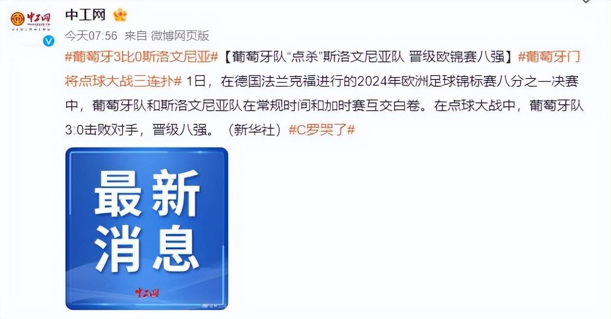 爱体育官网-斯洛文尼亚队惨遭淘汰，遗憾告别赛场