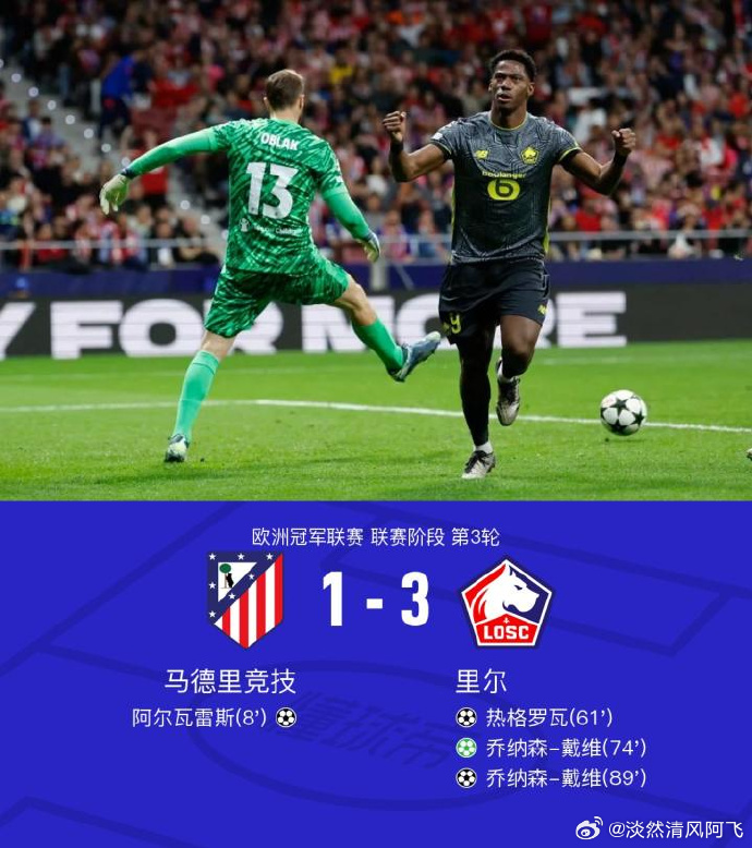 爱体育官网-里尔队客场战胜对手豪取三分继续领跑积分榜