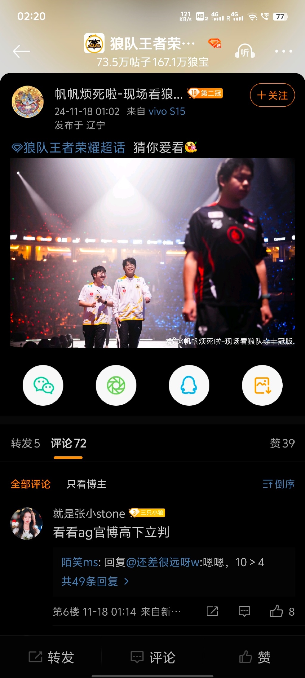 取得胜利的喜悦,球员们为团队荣耀而战 取得胜利的喜悦,球员们为团队荣耀而战