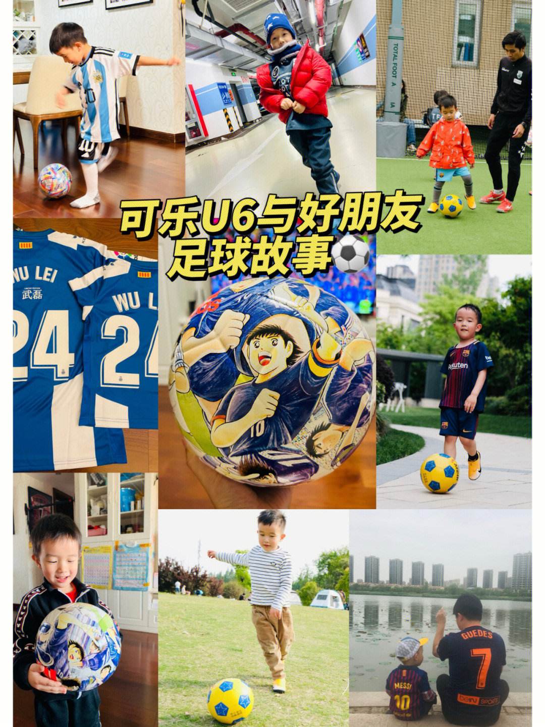 热爱足球的故事,每一刻都是精彩 热爱足球的故事,每一刻都是精彩