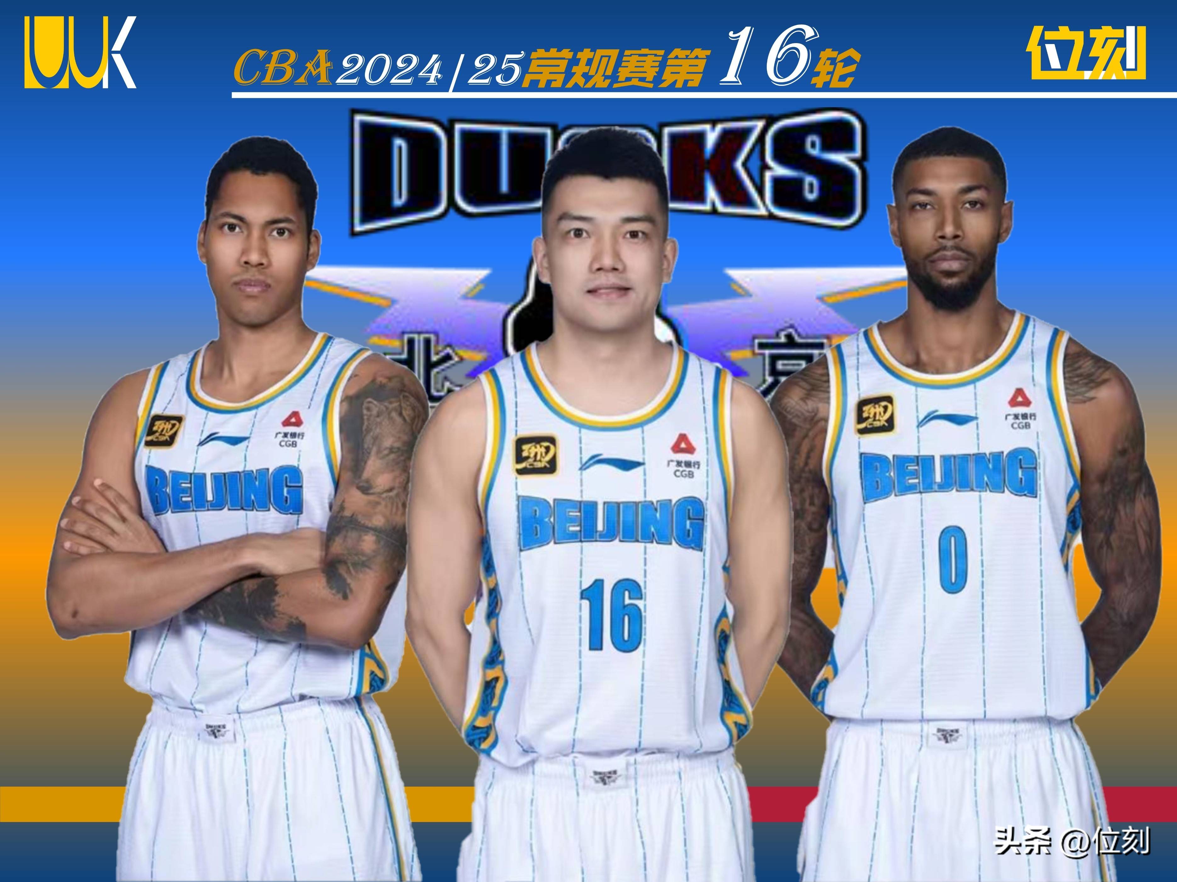 爱体育-北京男篮全队表现亮眼，压倒性胜利