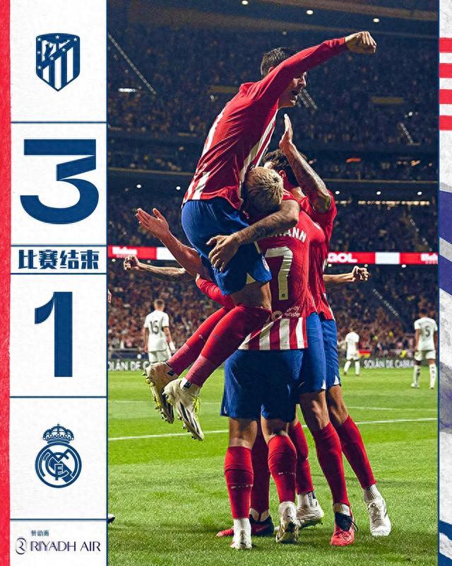 马竞逆转巴拉多利德,莫拉塔破门助球队登顶 马竞逆转巴拉多利德,莫拉塔破门助球队登顶