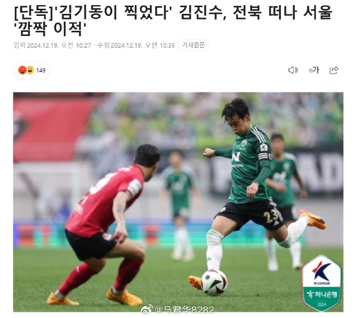 经典对决!全北现代战平首尔FC 经典对决!全北现代战平首尔FC