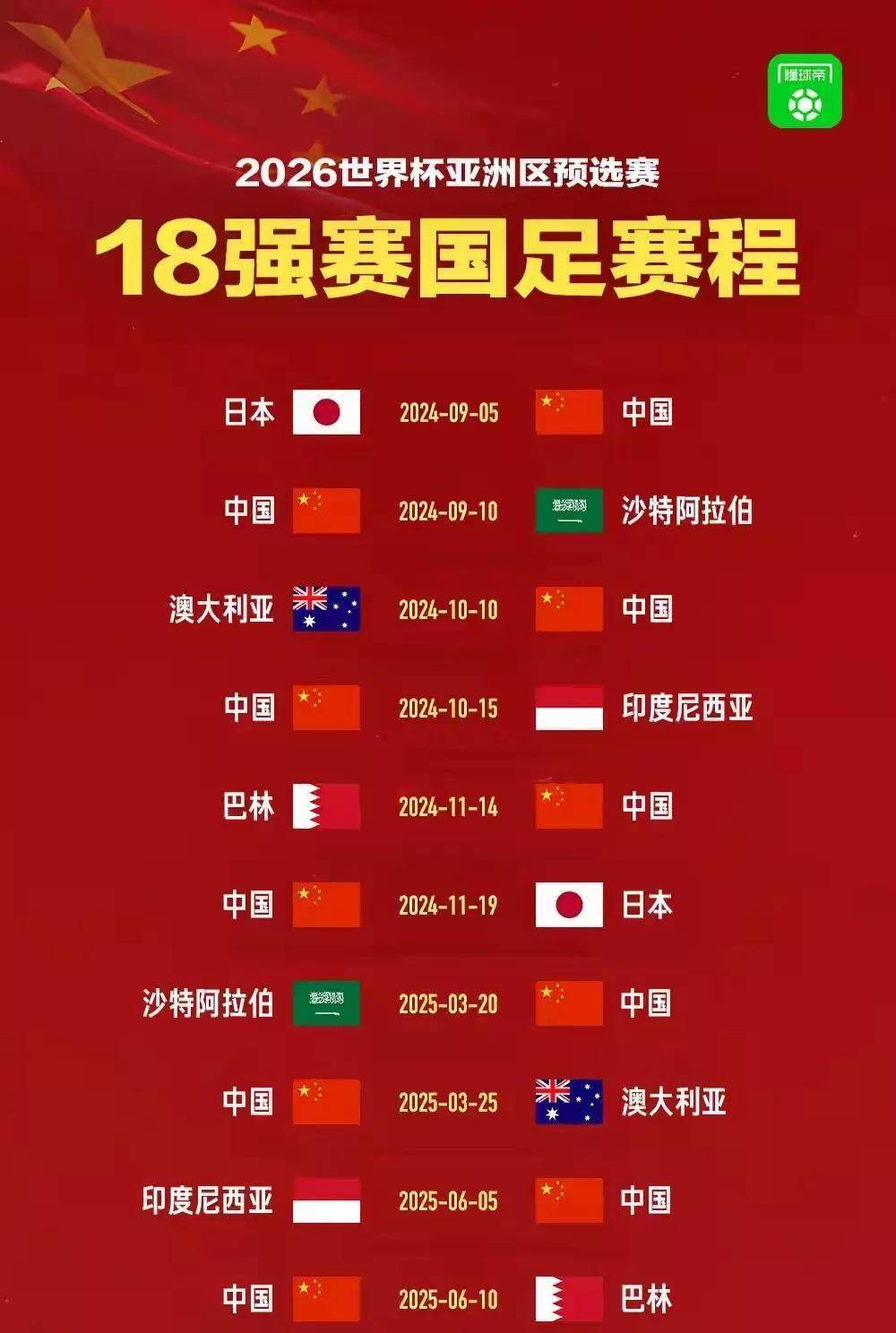 爱体育官网-强队集结，全力备战亚洲足坛争霸战