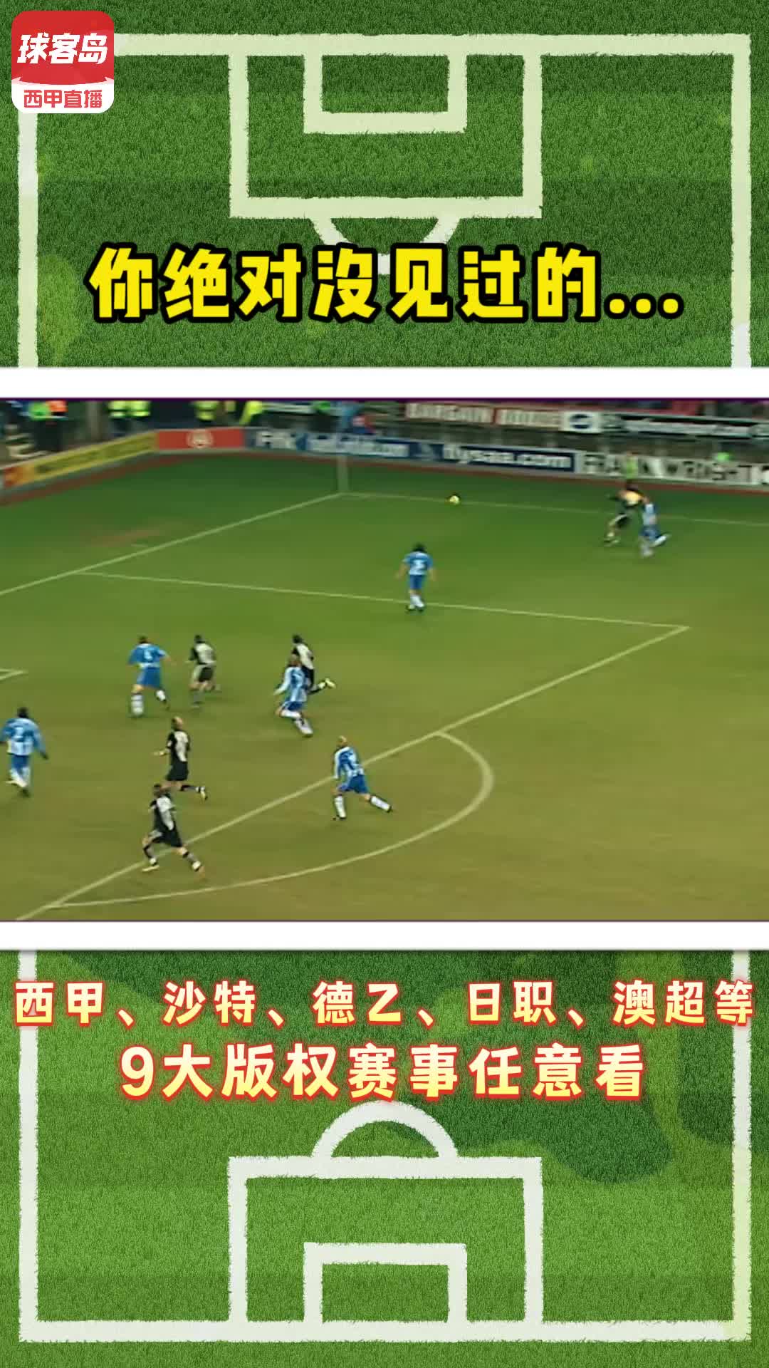 爱体育官网-国内绝地反击！足球赛场再掀高潮