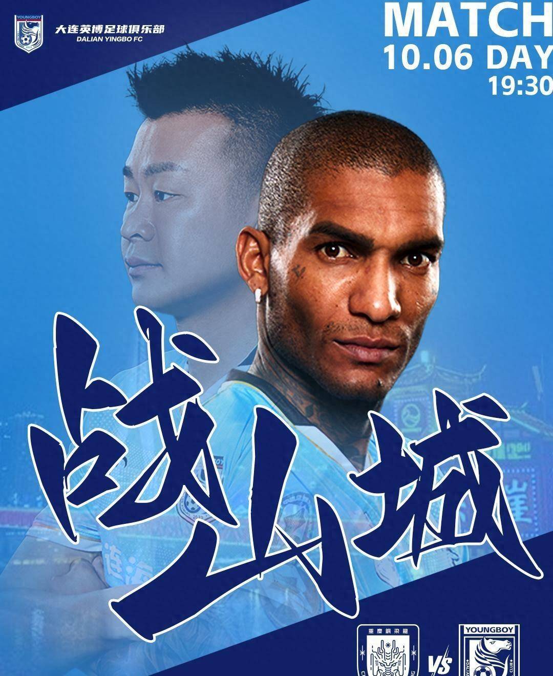 大连一方防守坚固,成功守住对手攻势 大连一方防守坚固,成功守住对手攻势