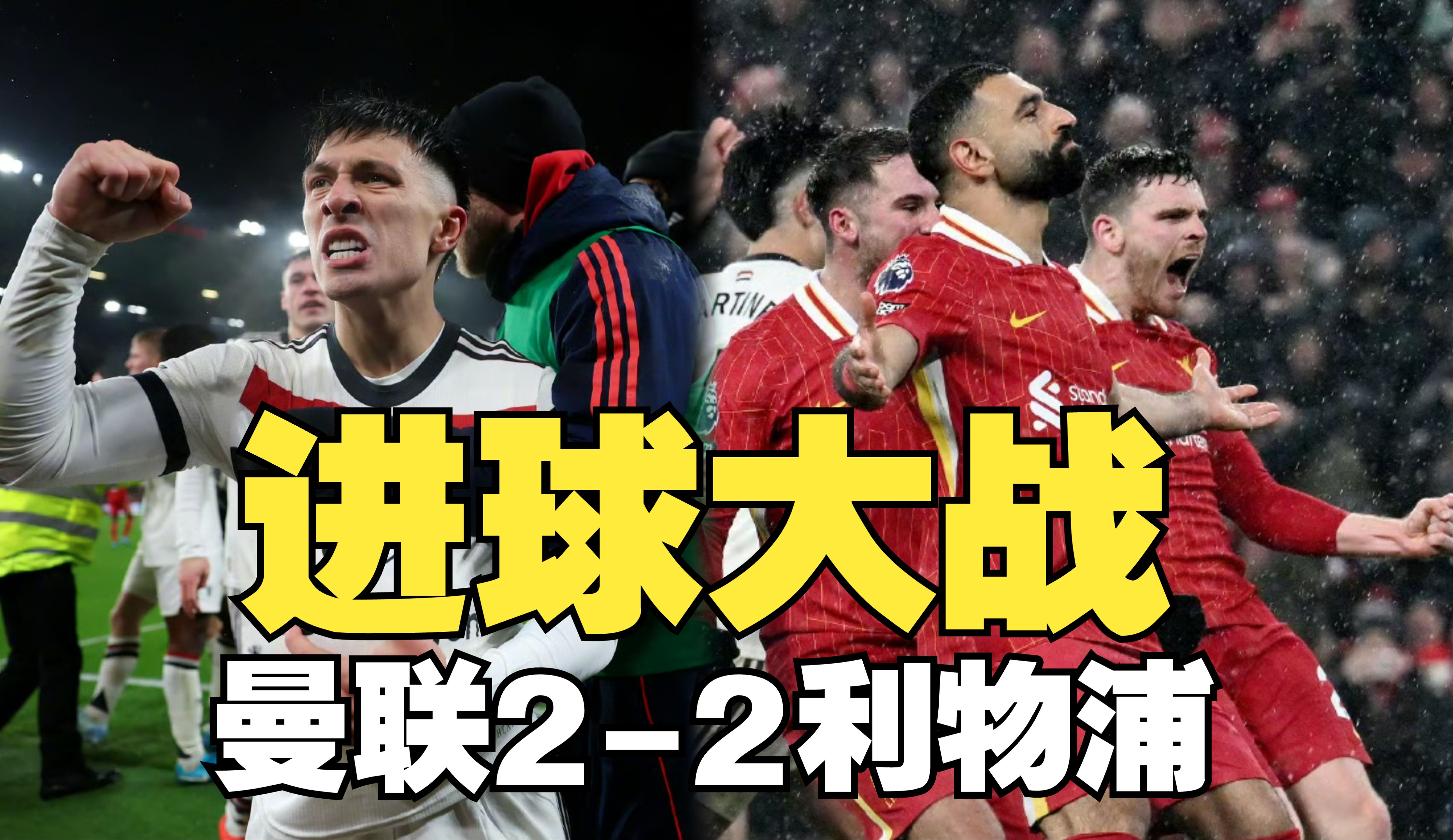 爱体育官网-利物浦2比1战胜布莱顿，实现主场两连胜