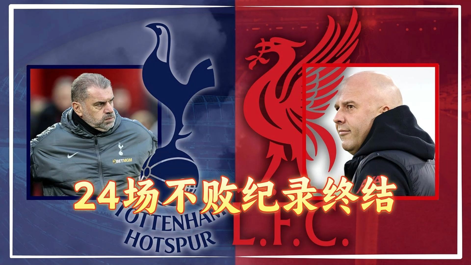 巴黎国脚转会利物浦,引发球迷热议 巴黎国脚转会利物浦,引发球迷热议