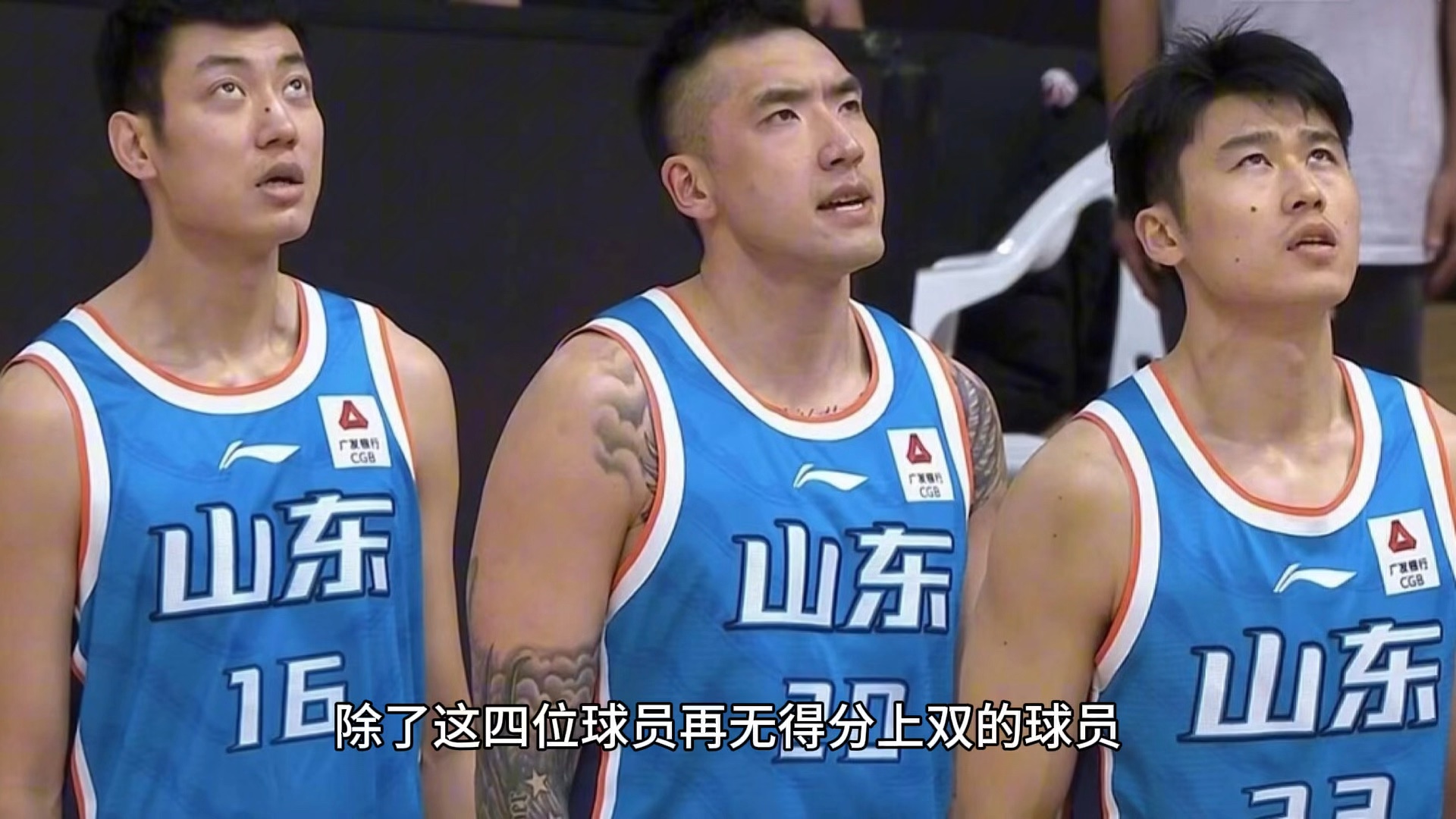 山东队客场大胜，豪取六连胜