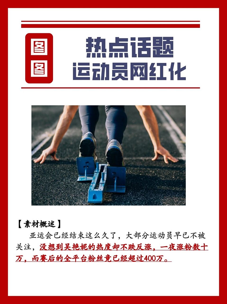 爱体育官网-运动员表现出色，成为比赛热点话题